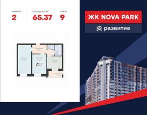 Фото квартиры на продажу (1)