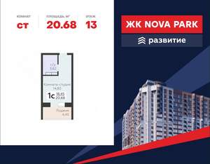Студия квартира, вторичка, 21м2, 13/17 этаж