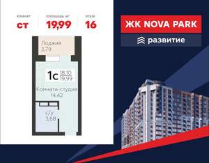 Студия квартира, вторичка, 20м2, 16/17 этаж