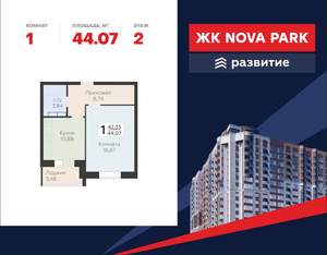 Фото квартиры на продажу (1)