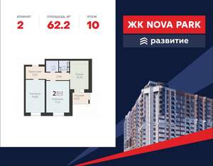 2-к квартира, вторичка, 62м2, 10/17 этаж