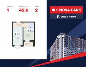 1-к квартира, вторичка, 43м2, 2/17 этаж