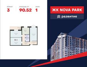 Фото квартиры на продажу (1)