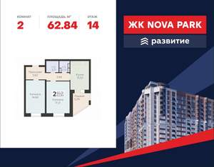 2-к квартира, вторичка, 63м2, 14/17 этаж