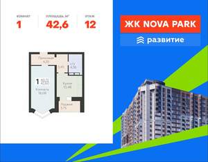 1-к квартира, вторичка, 43м2, 12/17 этаж