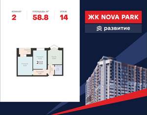 2-к квартира, вторичка, 59м2, 14/17 этаж