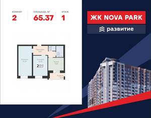 2-к квартира, вторичка, 65м2, 1/17 этаж