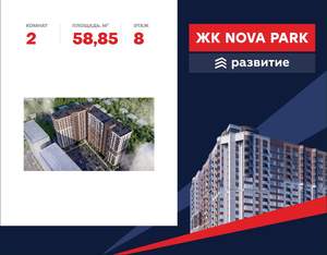 2-к квартира, вторичка, 59м2, 8/17 этаж