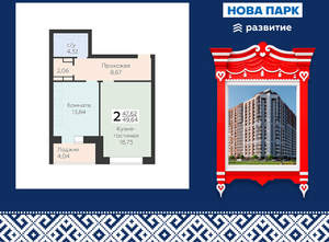 2-к квартира, вторичка, 50м2, 9/17 этаж