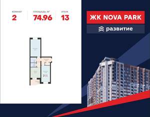 Фото квартиры на продажу (1)