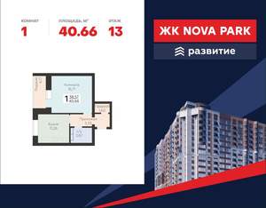 Фото квартиры на продажу (1)