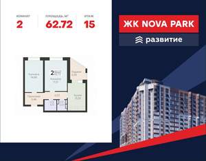 2-к квартира, вторичка, 63м2, 15/17 этаж