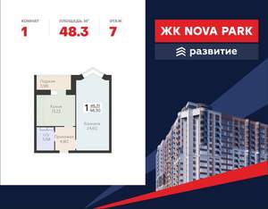 Фото квартиры на продажу (1)