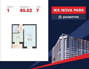 1-к квартира, вторичка, 46м2, 7/17 этаж