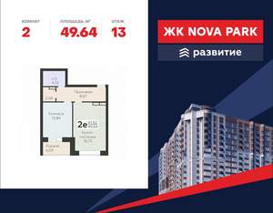 2-к квартира, вторичка, 50м2, 13/17 этаж