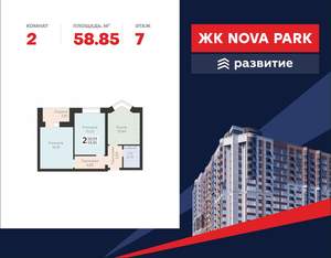 2-к квартира, вторичка, 59м2, 7/17 этаж