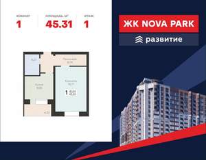 1-к квартира, вторичка, 45м2, 1/17 этаж