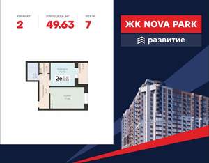 2-к квартира, вторичка, 50м2, 7/17 этаж