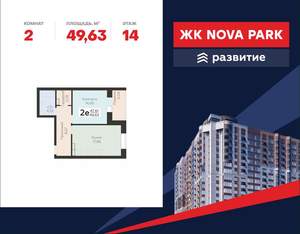 2-к квартира, вторичка, 50м2, 14/17 этаж